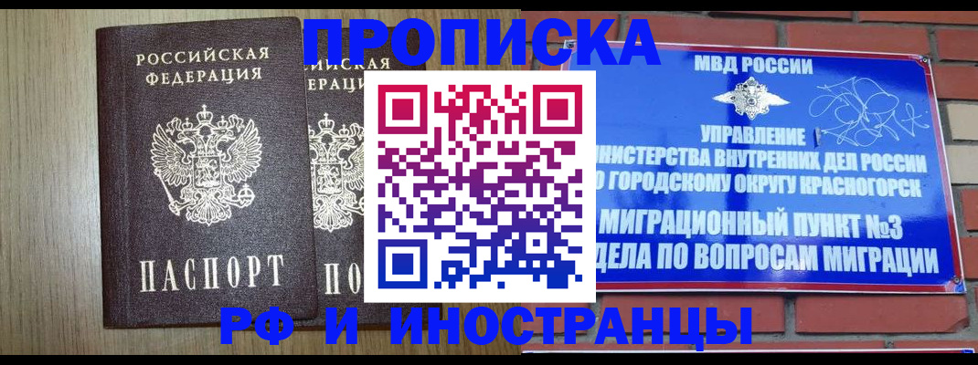 прописка в квартире в Калязине