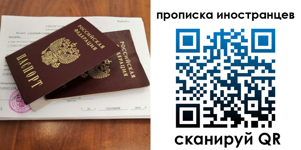 временная прописка в Калязине