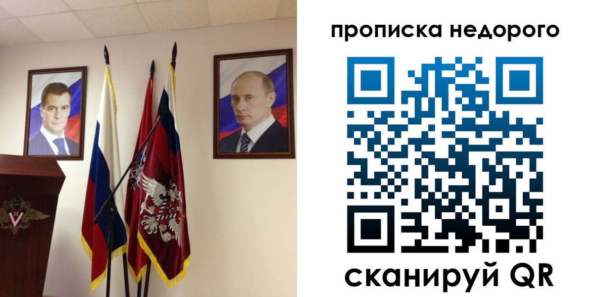 прописка штамп в Калязине