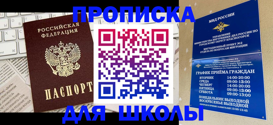 прописка законно в Калязине