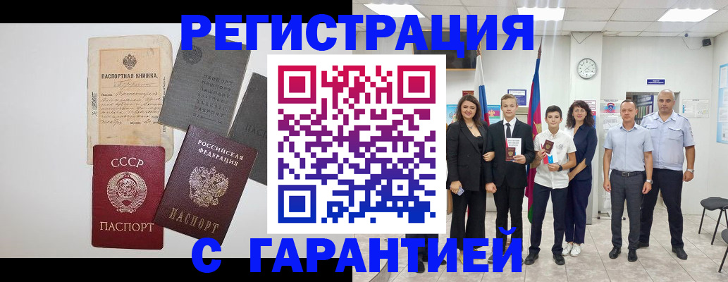 прописка законно в Калязине