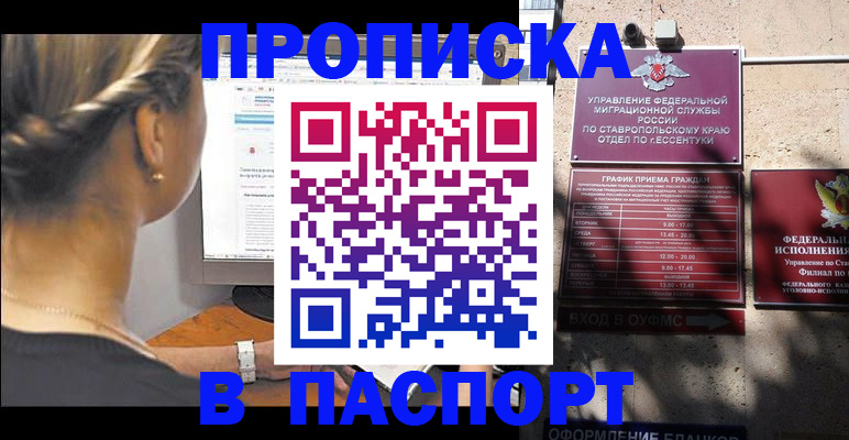 временная регистрация для всех в Калязине